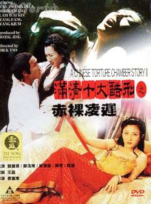 Nonton Film Chinese Torture Chamber Story 2 (1998) Subtitle Indonesia