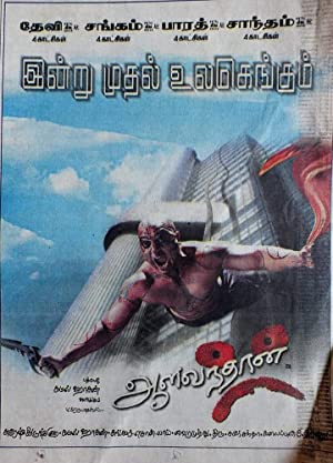 Nonton Film Aalavandhan (2001) Subtitle Indonesia Filmapik