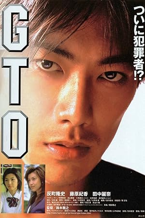 Nonton Film GTO: The Movie (1999) Subtitle Indonesia Filmapik