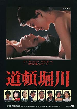 Lovers Lost (1982)