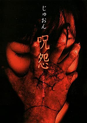 Nonton Film Ju-on: The Curse (2000) Subtitle Indonesia Filmapik