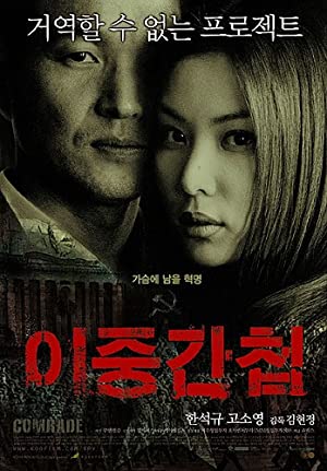 Nonton Film Double Agent (2003) Subtitle Indonesia Filmapik