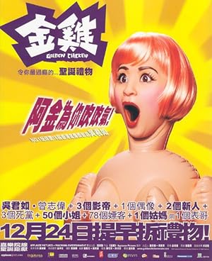Nonton Film Golden Chicken (2002) Subtitle Indonesia