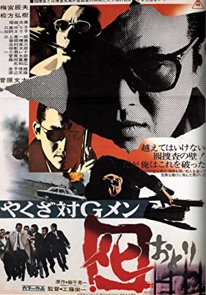 Nonton Film Dangerous Trade in Kobe (1973) Subtitle Indonesia