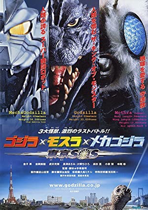 Nonton Film Godzilla: Tokyo S.O.S. (2003) Subtitle Indonesia