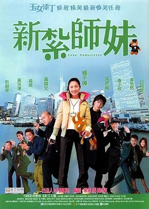 Nonton Film Love Undercover (2002) Subtitle Indonesia Filmapik