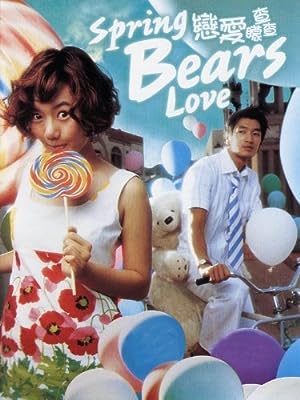 Do You Like Spring Bear? (2003)