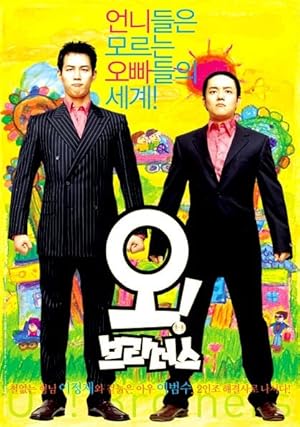 Nonton Film Oh! Brothers (2003) Subtitle Indonesia