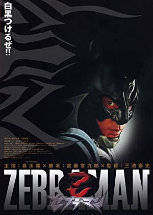 Nonton Film Zebraman (2004) Subtitle Indonesia Filmapik