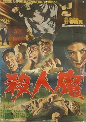 Nonton Film A Bloodthirsty Killer (1965) Subtitle Indonesia