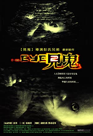 Nonton Film The Eye 2 (2004) Subtitle Indonesia