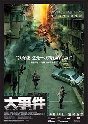 Nonton Film Breaking News (2004) Subtitle Indonesia Filmapik