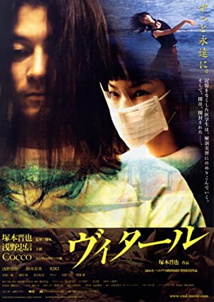 Nonton Film Vital (2004) Subtitle Indonesia