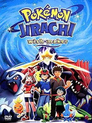 Pokémon: Jirachi – Wish Maker (2003)