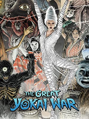 The Great Yokai War (2005)