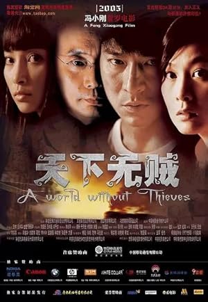 A World Without Thieves (2004)