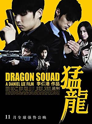 Dragon Heat (2005)