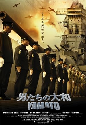 Yamato (2005)