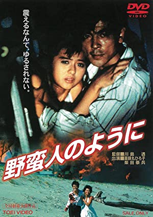 Yabanjin no youni (1985)