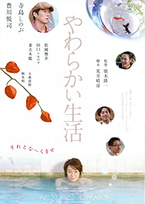 Nonton Film Yawarakai seikatsu (2005) Subtitle Indonesia