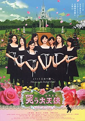 Nonton Film Warau Mikaeru (2006) Subtitle Indonesia