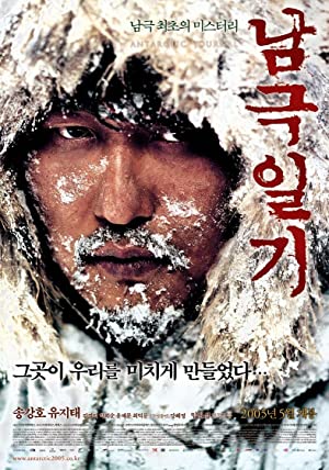 Nonton Film Antarctic Journal (2005) Subtitle Indonesia