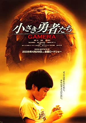 Nonton Film Gamera the Brave (2005) Subtitle Indonesia