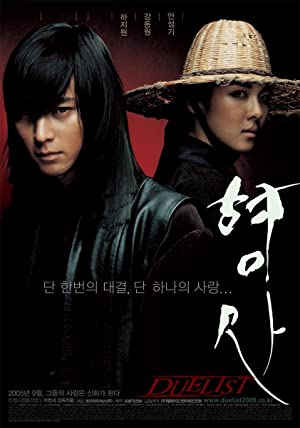 Nonton Film Duelist (2005) Subtitle Indonesia