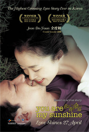 Nonton Film You Are My Sunshine (2005) Subtitle Indonesia Filmapik