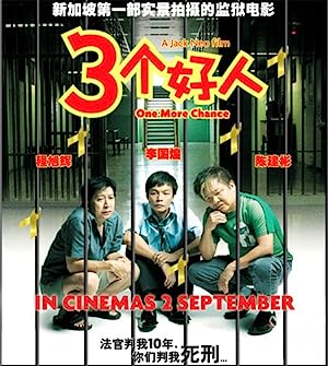 Nonton Film One More Chance (2005) Subtitle Indonesia
