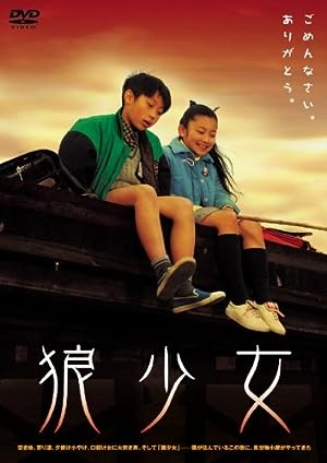 Nonton Film Ôkami shôjo (2005) Subtitle Indonesia