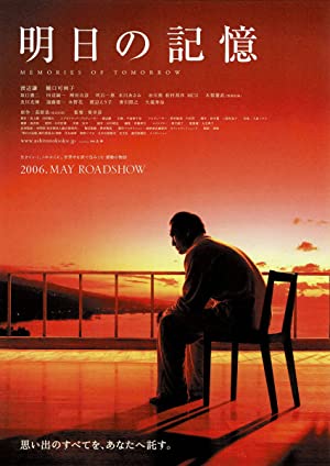 Nonton Film Memories of Tomorrow (2006) Subtitle Indonesia