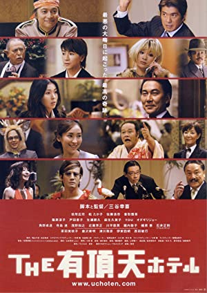 Nonton Film Suite Dreams (2006) Subtitle Indonesia Filmapik