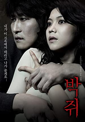 Nonton Film Thirst (2009) Subtitle Indonesia Filmapik