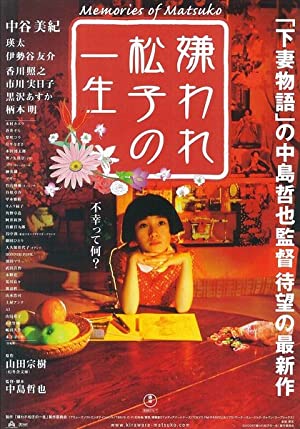 Nonton Film Memories of Matsuko (2006) Subtitle Indonesia