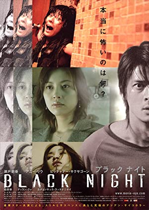 Black Night (2006)