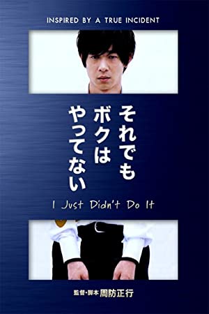 Nonton Film I Just Didn’t Do It (2006) Subtitle Indonesia Filmapik