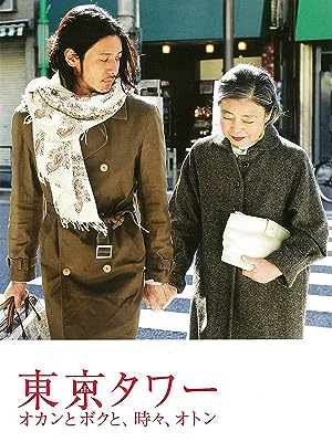 Nonton Film Tôkyô tawâ: Okan to boku to, tokidoki, oton (2007) Subtitle Indonesia