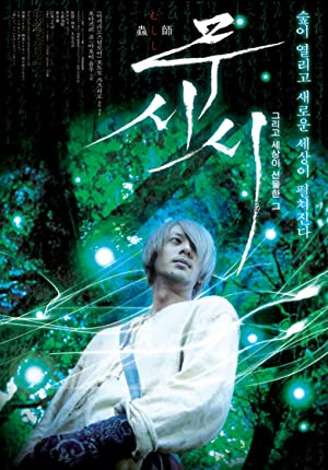 Mushi-Shi: The Movie         (2006)