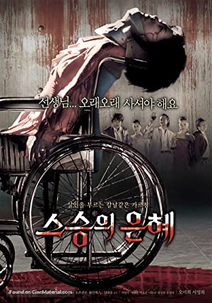 Nonton Film Bloody Reunion (2006) Subtitle Indonesia Filmapik