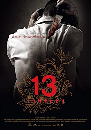 Nonton Film 13: Game of Death (2006) Subtitle Indonesia Filmapik