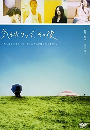 Nonton Film Balloon Club Revisited (2006) Subtitle Indonesia Filmapik