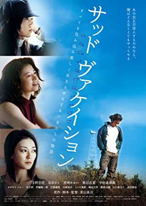 Nonton Film Sad Vacation (2007) Subtitle Indonesia