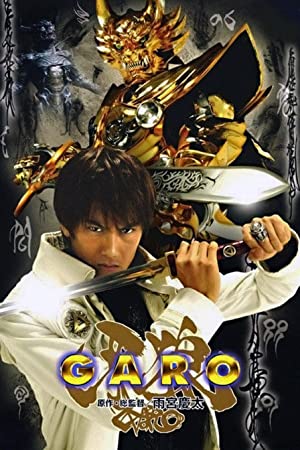 Nonton Film Garo (2005) Subtitle Indonesia