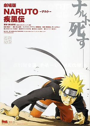 Nonton Film Naruto Shippûden: The Movie (2007) Subtitle Indonesia