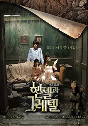 Nonton Film Hansel and Gretel (2007) Subtitle Indonesia