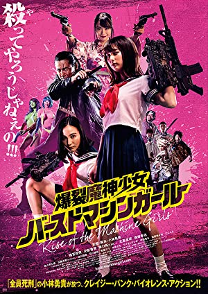 Rise of the Machine Girls (2019)