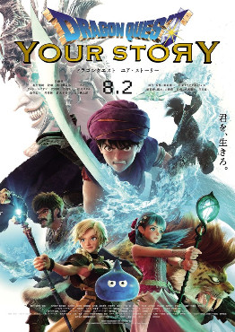 Nonton Film Dragon Quest: Your Story (2019) Subtitle Indonesia Filmapik