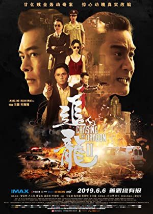 Chasing the Dragon II: Wild Wild Bunch         (2019)