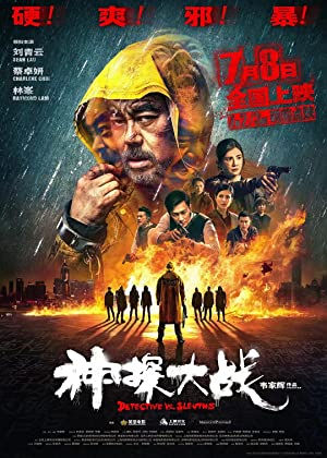 Nonton Film Detective vs. Sleuths (2022) Subtitle Indonesia